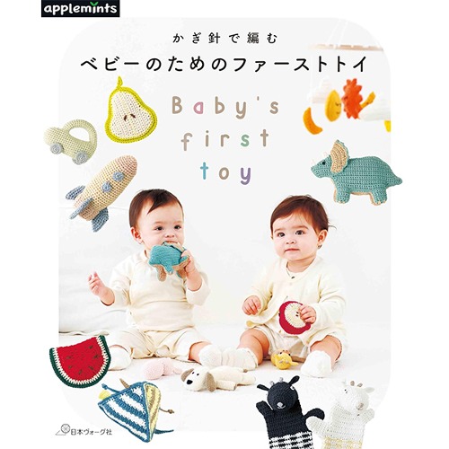 [도서] 코바늘로 뜬 아기를 위한 첫 장난감