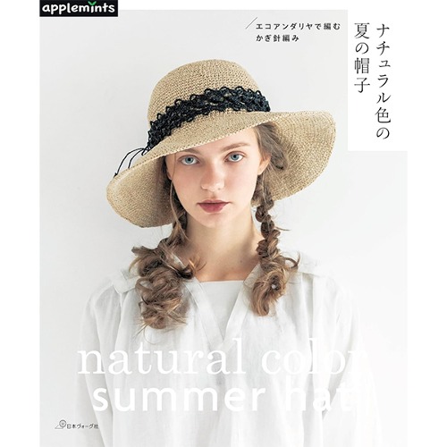 [도서] 에코 안다리아로 뜬 코바늘 자연스러운 여름 모자