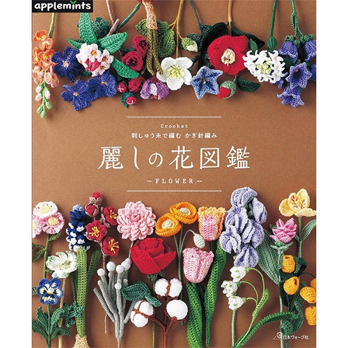 [도서] 자수실로 뜨개질한 아름다운 꽃 그림책
